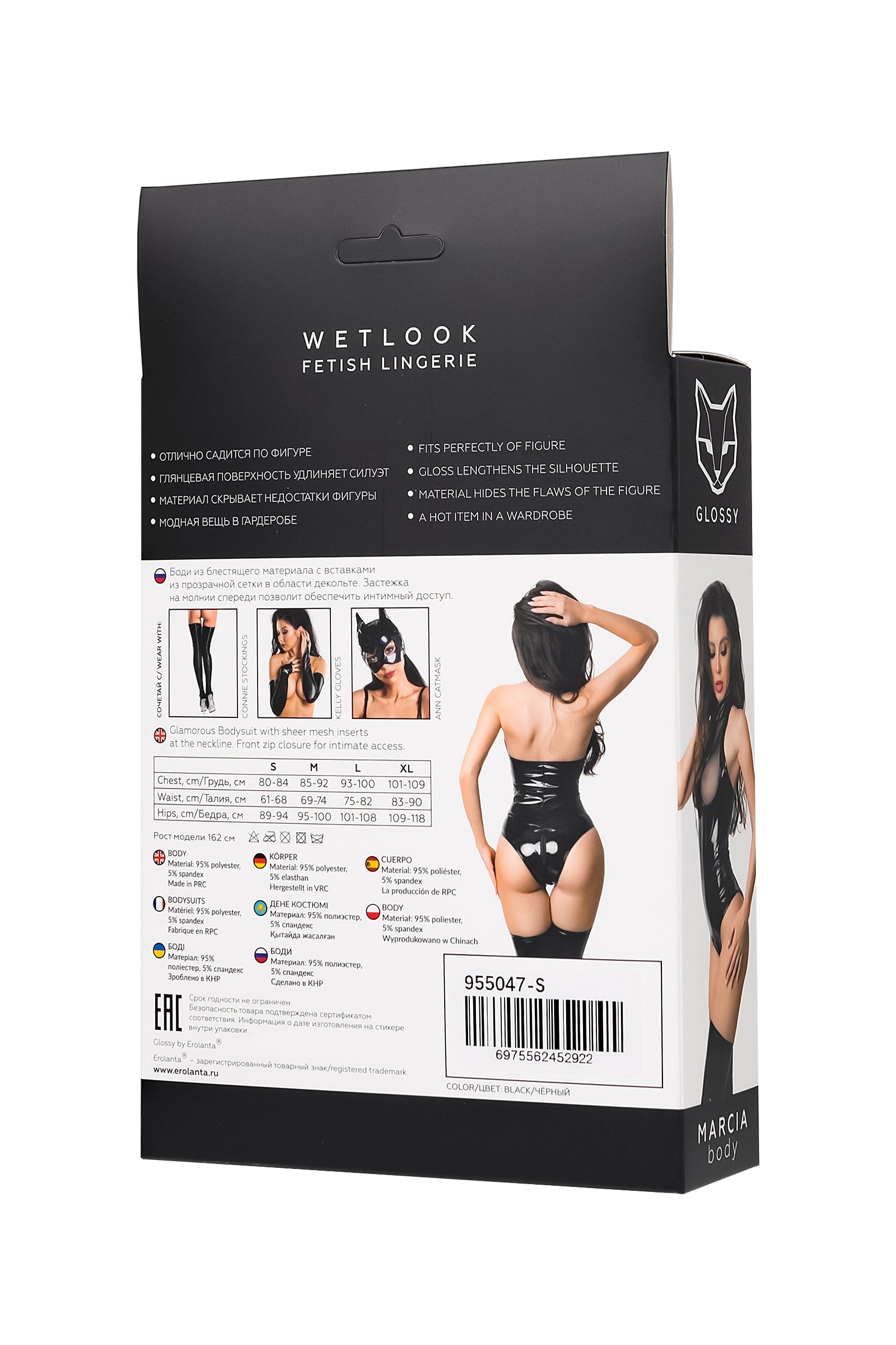 Glossy - Body Eco Pelle Mutanda Apribile e Seno Velato - Marcia